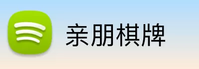 亲朋棋牌 Logo